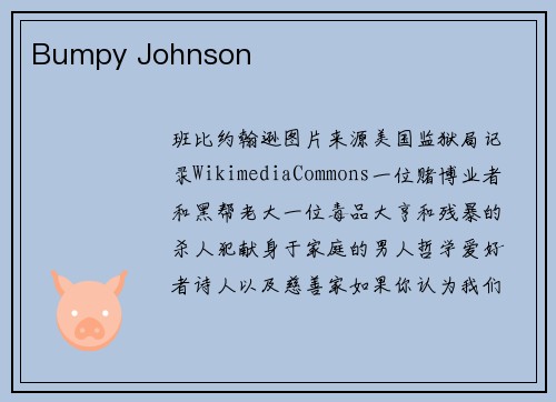 Bumpy Johnson 