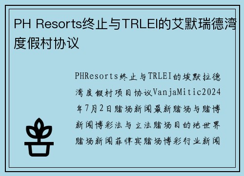 PH Resorts终止与TRLEI的艾默瑞德湾度假村协议